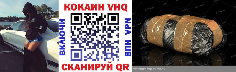 продажа наркотиков Зеленоградск КОКАИН 98%