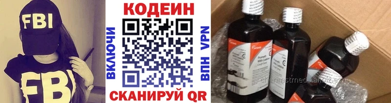 hydra зеркало  Зеленоградск  Codein Purple Drank  где купить наркоту 