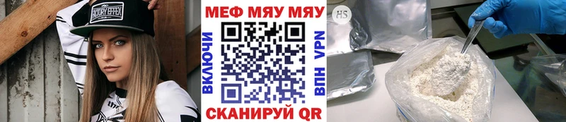 МЯУ-МЯУ кристаллы  купить наркоту  кракен как войти  Зеленоградск 
