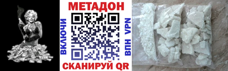 Метадон VHQ  что такое наркотик  Зеленоградск 